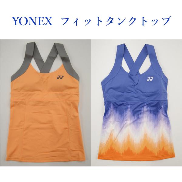 ヨネックス WOMENフィットタンクトップ 20322Y テニス ゲームウエア レディース ウィメンズ 女性用 YONEX 2016SS 受注会限定 メール便対応