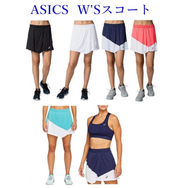 ASICS（アシックス） 【返品・交換不可】アシックス CLUB W'Sスコート