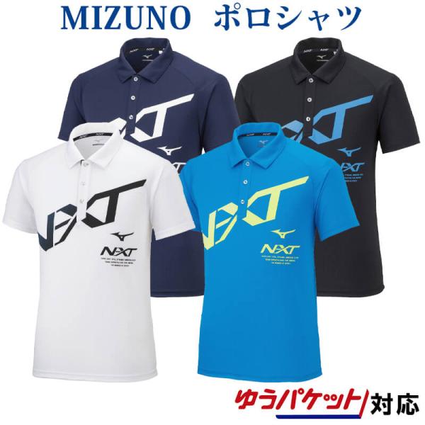 MIZUNO（ミズノ） N-XT ポロシャツ 32JA2275 ユニセックス 2022SS
