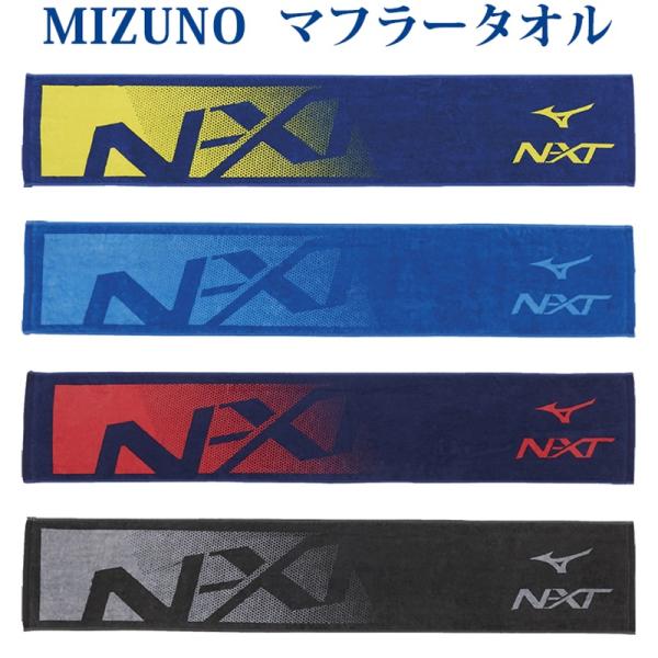 安心の品質、今治製マフラータオル。人気のN-XTシリーズ。■品番：32jy0104■商品名：今治製：N-XT マフラータオル（箱入り）■カラー：　04：ダークグレー×グレー　22：ディーバブルー×ブルー　25：トゥルーブルー×セーフティイエ...