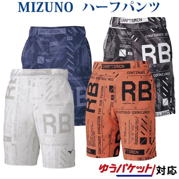 MIZUNO（ミズノ） クロスハーフパンツ 32MD0031 ユニセックス2020SS