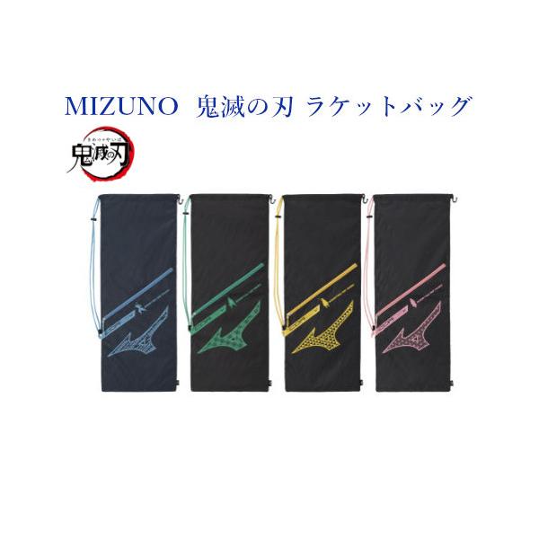 ■品番：63JD2K01■商品名：ラケットバッグ2本入れ（COR02v）■カラー：　30:炭治郎　65:禰豆子　54:善逸　25:伊之助■サイズ：L33xH81cm■その他：デザイン、仕様が変更になる場合があります