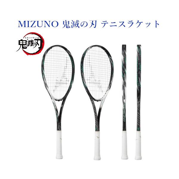 MIZUNO ミズノ 鬼滅の刃 エフスピード S-01 Tanjiro 63JTN26330