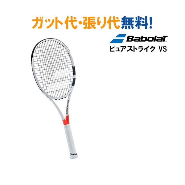 バボラ ピュアストライク VS PURE STRIKE VS BF101313 硬式テニス ラケット 日本国内正規品 Babolat2017年春夏モデル