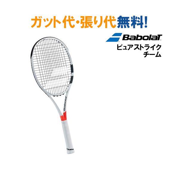 バボラ ピュアストライク チーム PURE STRIKE TEAM BF101317  硬式 テニス ラケット 日本国内正規品  BABOLAT 2017年春夏モデル  セール