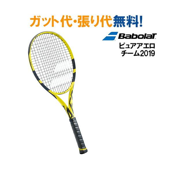 Babolat バボラ 2019 ピュアアエロチーム BF101357 2018AW 2018