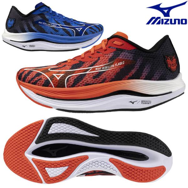 MIZUNO ミズノ ランニングシューズ ウエーブリベリオン