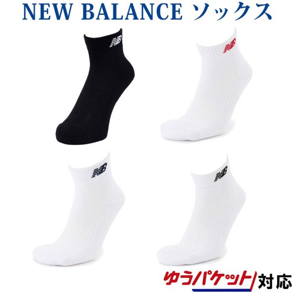 【返品・交換不可】ニューバランス テニス ショートクッションソックス JAST6169 2018SS メール便対応