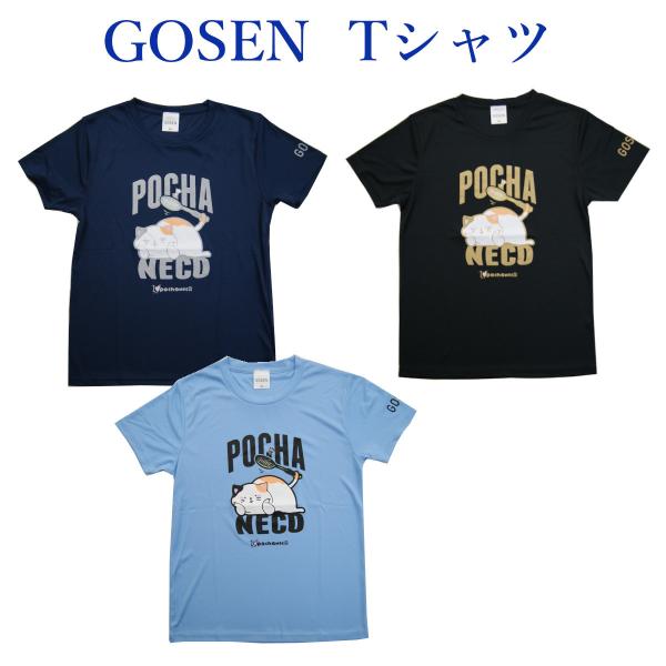 猫 Tシャツ バドミントンウェアの人気商品 通販 価格比較 価格 Com