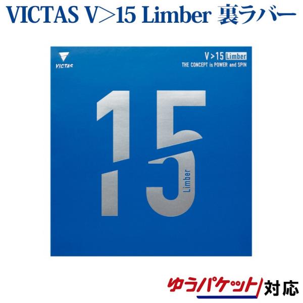 VICTAS �싅���o�[ V��15 Limber 020451  2018SS �싅 ���B�N�^�X �r�N�^�X