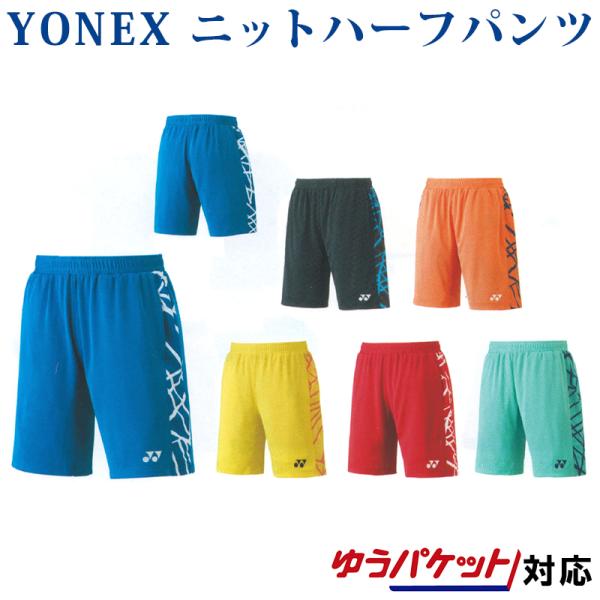 ヨネックス　ハーフパンツ ヨネックス YONEX Yonex ヨネックス テニス メンズニットハーフ