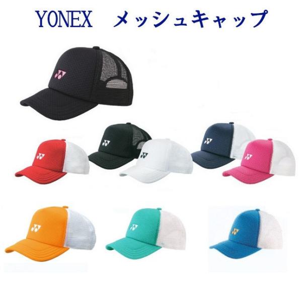 YONEX メッシュ キャップ インターハイ 国体 チャコール 記念グッツ YONEX メッシュ キャップ インターハイ 国体 チャコール 記念