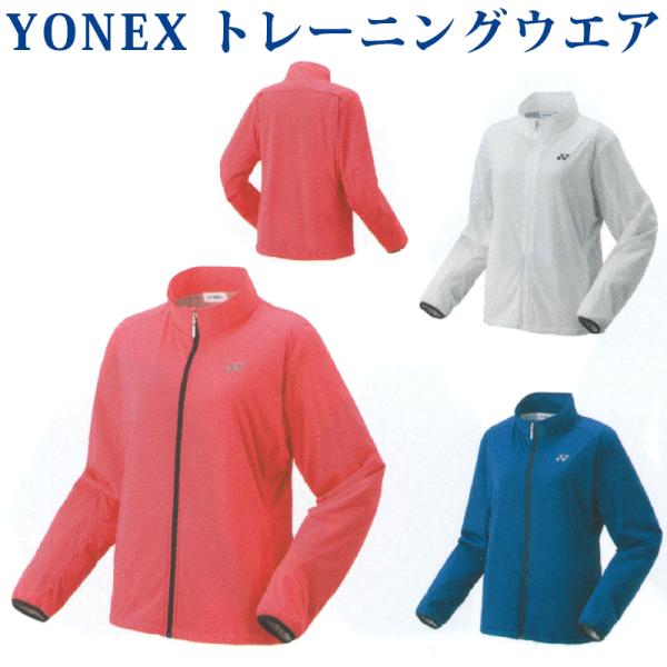 YONEX（ヨネックス） 裏地付プロテクトソフトシェルジャケット 58081