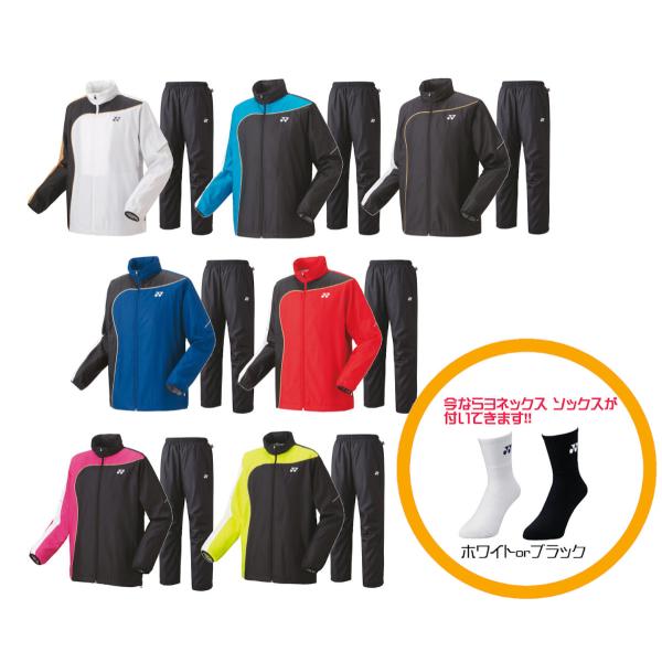 ヨネックス裏地付ウィンドウォーマー上下セット70081 80069