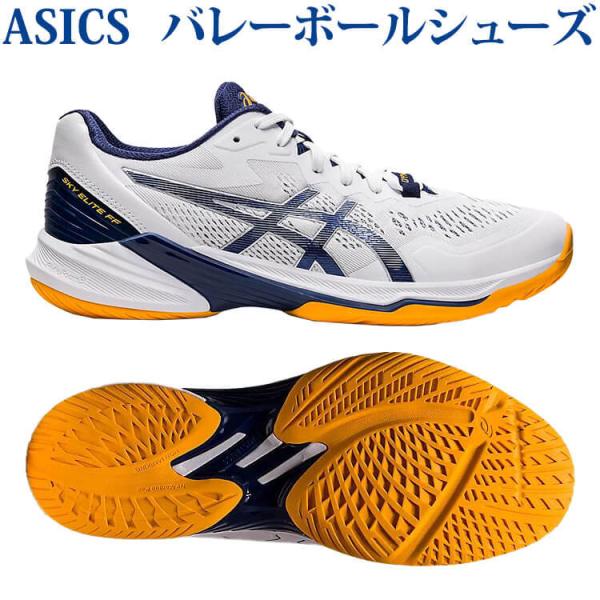 SKY ELITE FF 2 | Men | White/Pure Silver | Men's Volleyball