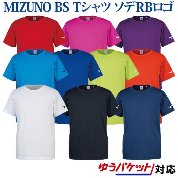 ミズノ ＢＳ Ｔシャツ　ソデＲＢロゴ 32JA8156 メンズ　2018SS　バドミントン　テニス ソフトテニス　ゆうパケット（メール便）対応 在庫品マーキングにおススメの袖ロゴシャツも、ＲＢロゴに！Jrサイズは、01・09・14・24・3...