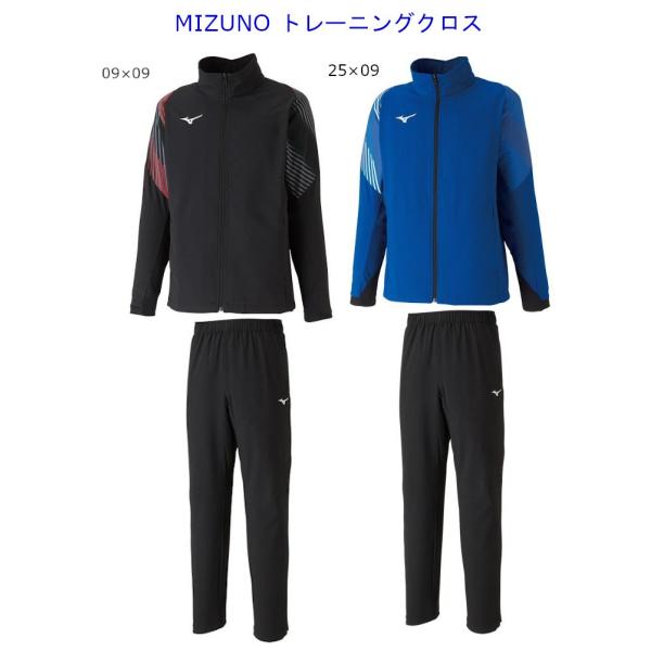 MIZUNO（ミズノ） トレーニングクロスシャツ・パンツ上下セット