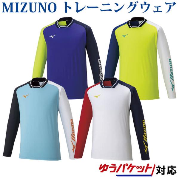 MIZUNO（ミズノ） ライトスウェットシャツ 62JC1511 ユニセックス