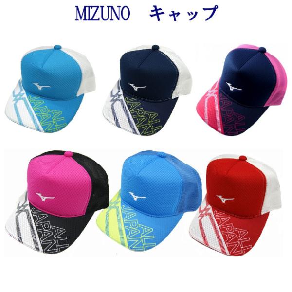 MIZUNO（ミズノ） 返品・交換不可 ALLJAPAN 限定キャップ 62JW9Z43