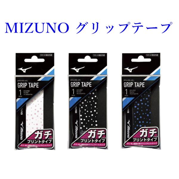 値下げしました！ Mizuno バドミントンラケットとグリップテープ chispo_63jya140