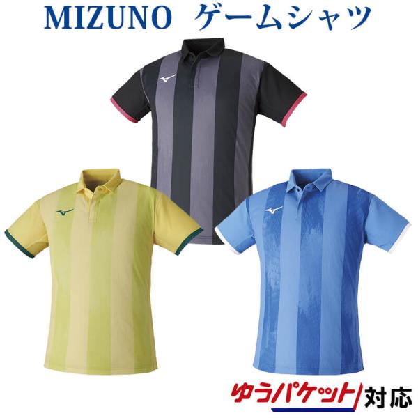 MIZUNO（ミズノ） ドライエアロフローゲームシャツ 72MA2001 ユニ