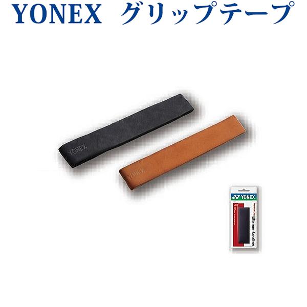 買取 YONEX ヨネックス テニス用品 グリップテープ プレミアムグリップアルティマムレザー AC221