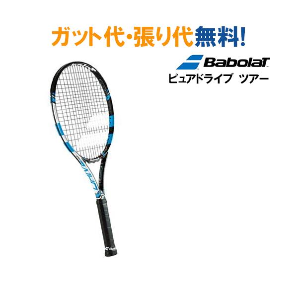 バボラ ピュアドライブ ツアー Pure Drive Tour BF101232  硬式テニス ラケット 日本国内正規品  Babolat 2014年モデル  セール