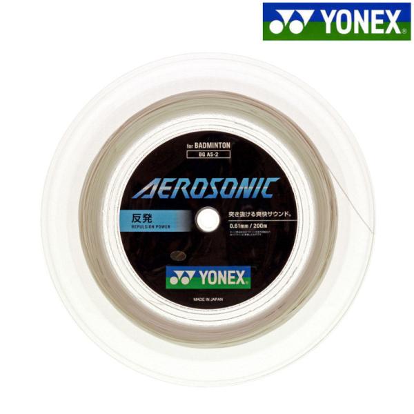 ヨネックス エアロソニック 200mリール BGAS-2 バドミントン ロール