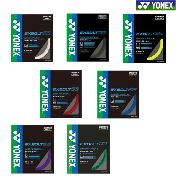 新素材フォージードファイバー採用反発、打球音、耐久性を高めた新シリーズ■品番：BGXB65■商品名：EXBOLT 65（エクスボルト65）■カラー：　　ホワイト(011)・ブラック(007)・イエロー(004)・レッド(001)・ブルー(0...