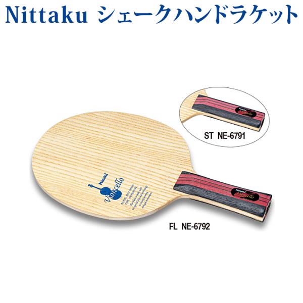 Nittaku（ニッタク） ビオンセロ NE6791(グリップ形状：ST)・NE6792 