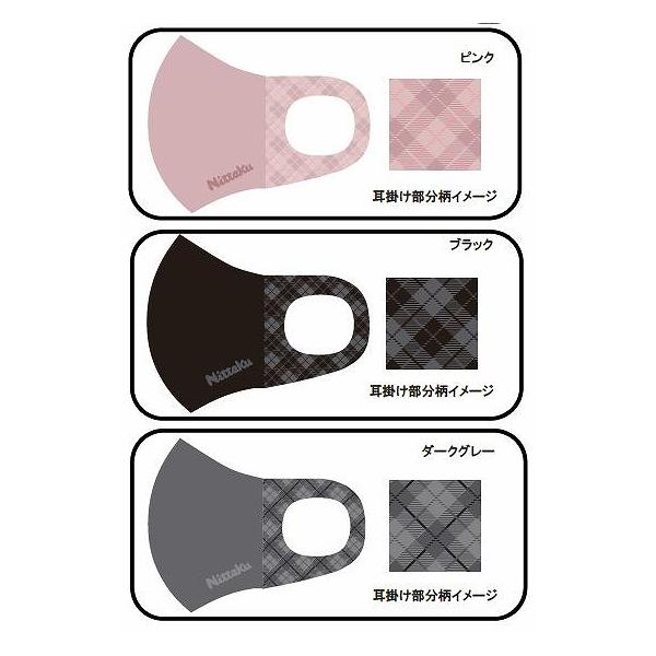 ・あくまで飛沫飛散を防止するものであり、このマスクはウイルスの侵入をカットするような医療マスクではございません。・衛生上、一度お送りしたマスクの返品・交換は出来かねます。■品番：NL-9252■商品名：ニッタク 抗ウイルスマスク■カラー：ピ...