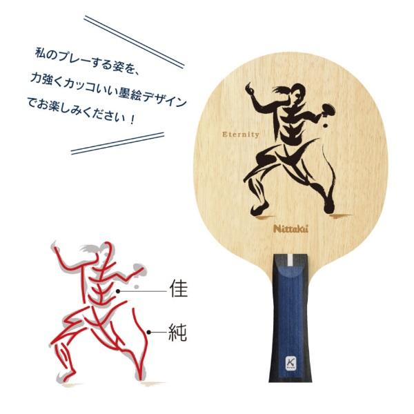 ニッタク 佳純Eternity FL NL9284 2024SS : nl9284 : チトセスポーツ 