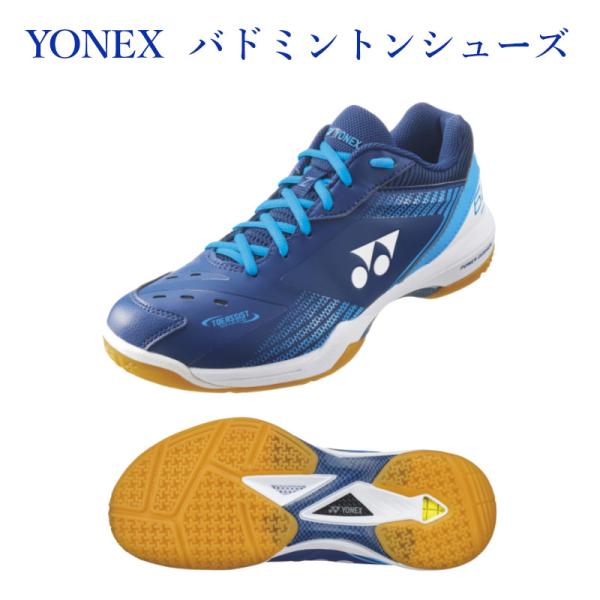YONEX ヨネックス バドミントンシューズ パワークッション 65Z