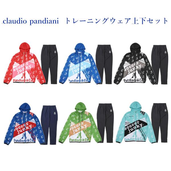 SoccerJunky（サッカージャンキー） クラウディオ・パンディアーニ
