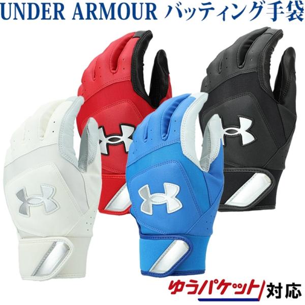 UNDER ARMOUR（アンダーアーマー） UAヤード バッティンググローブ