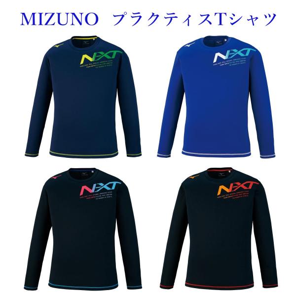 ミズノ プラクティスTシャツ（長袖） V2MA0591 ユニセックス 2020AW バレーボール メール便対応