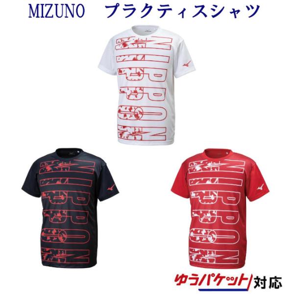 MIZUNO（ミズノ） グラフィックTシャツ V2MA9584 メンズ ユニセックス