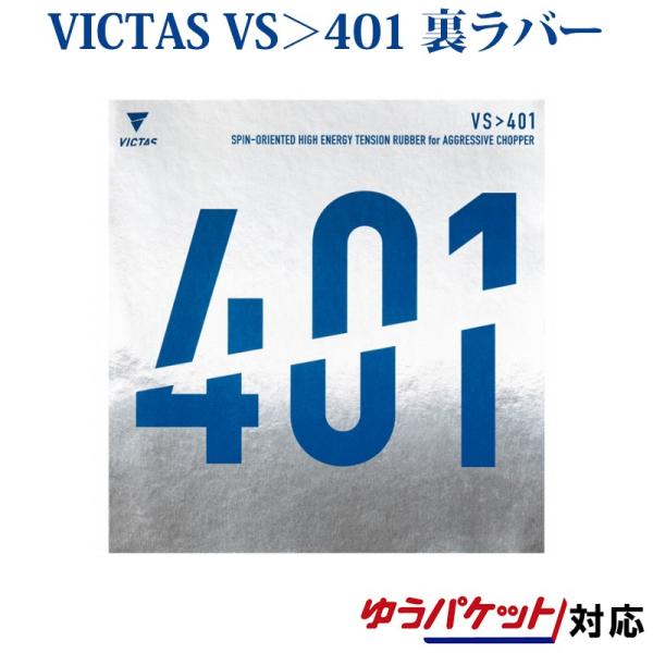 VICTAS �싅���o�[ VS��401 020271  2018SS �싅 ���B�N�^�X �r�N�^�X