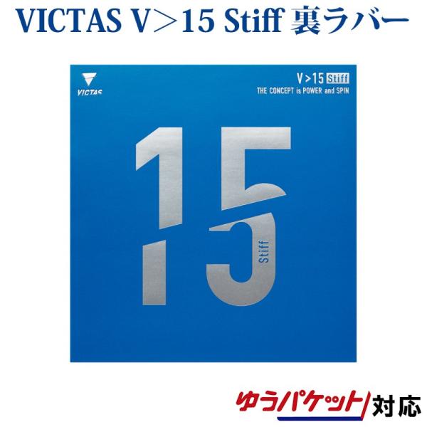 VICTAS �싅���o�[ V��15 Stiff 020521  2018SS �싅 ���B�N�^�X �r�N�^�X