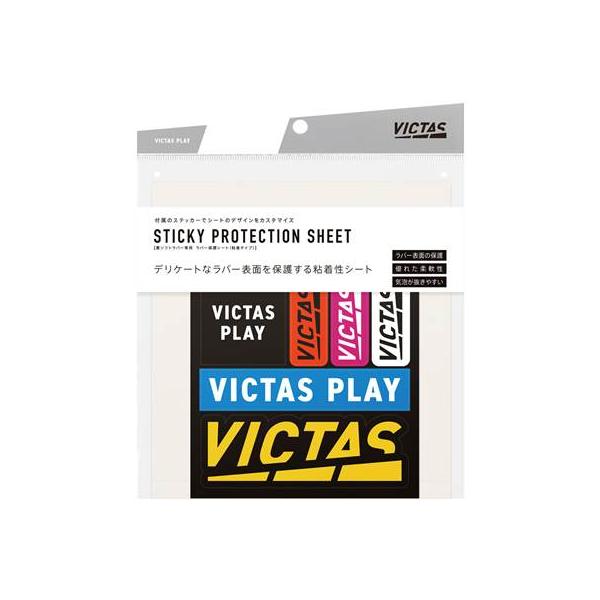 裏ソフトラバー専用のラバー保護シート。ラバー表面の劣化防止に加え、粘着性によりラバー表面の不純物を除去。■品番：801020br>■商品名：Sticky Protection sheet ラバー保護用粘着フィルム■原産地：日本■その他...