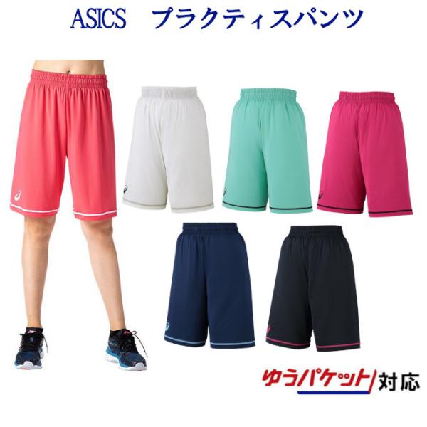 ASICS（アシックス） W'Sプラクティスカラーパンツ XB7636 レディース