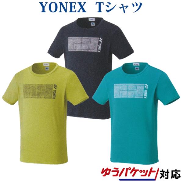 YONEX（ヨネックス） ドライTシャツ(フィットスタイル) 16552 ユニ