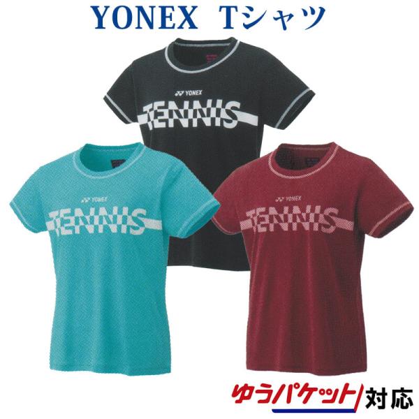 ヨネックスTシャツ YONEX（ヨネックス） 16581 Tシャツ レディース 2022SS バドミントン