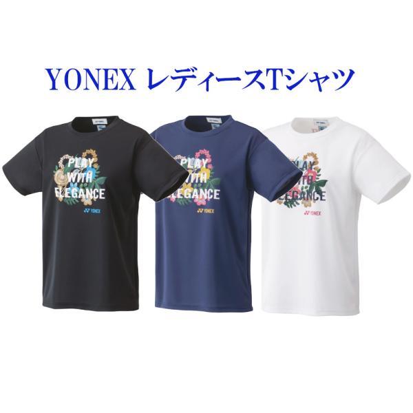 chispo_yonex-16609y