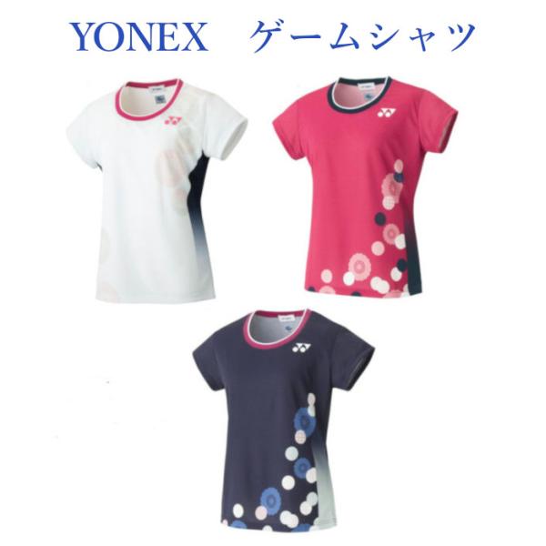 chispo_yonex-20561y