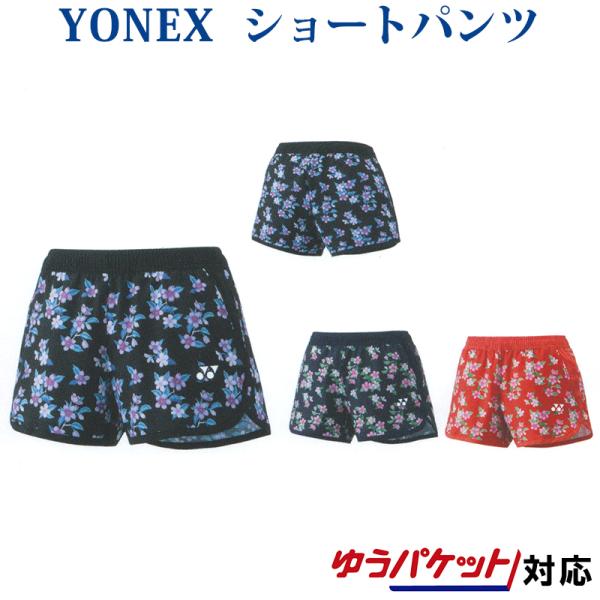 YONEX（ヨネックス） ヨネックスショートパンツ 25031 レディース