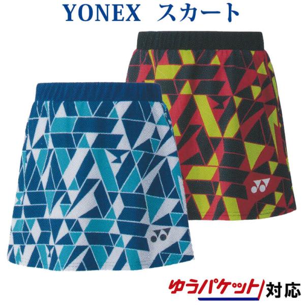 YONEX（ヨネックス） 返品・交換不可 スカート(インナースパッツ付