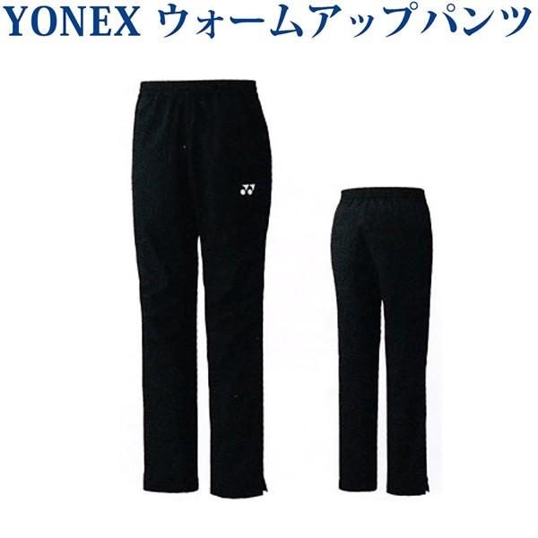 YONEX（ヨネックス） ウォームアップパンツ（フィットスタイル） 60072