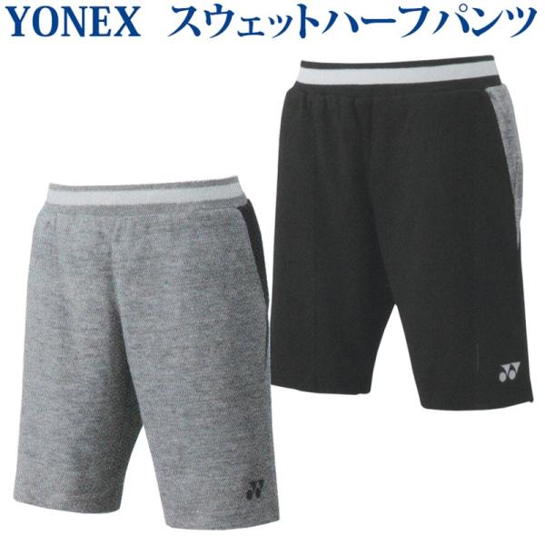YONEX バドミントン　ハーフパンツ　L YONEX（ヨネックス） スウェットハーフパンツ 60090Y メンズ 2020SS
