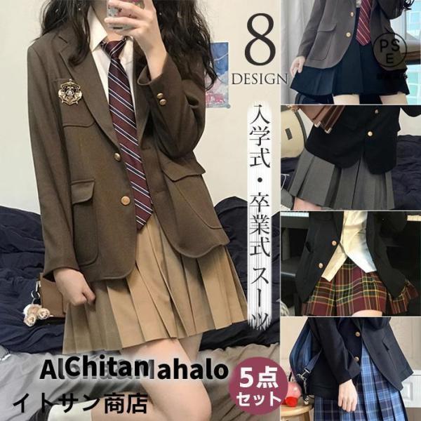 卒業式 スーツ 女の子 小学生 140 150 160 165 170 大きいサイズ 子供